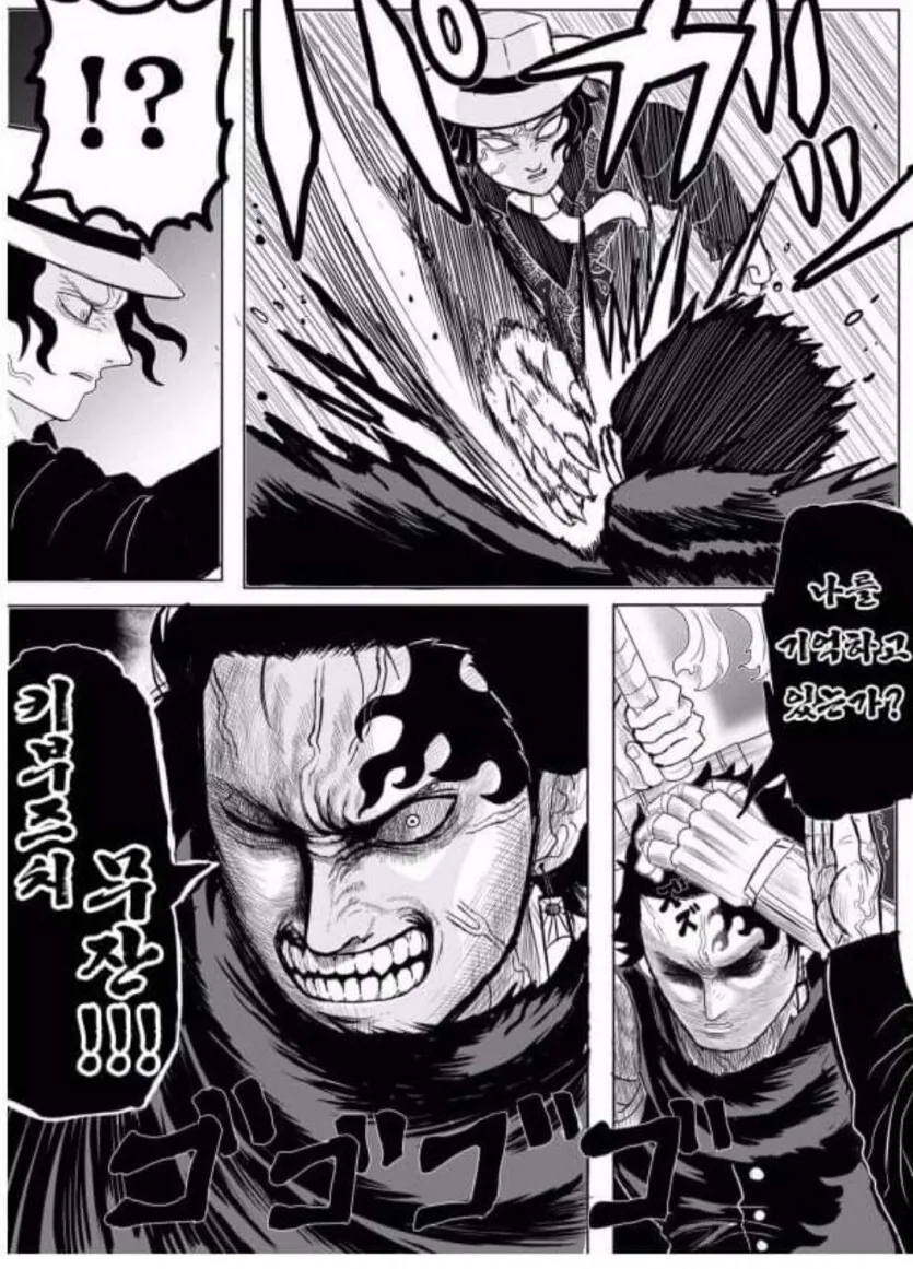 주인공이 좀 강한 귀멸의 칼날 manhwa - 이미지 5