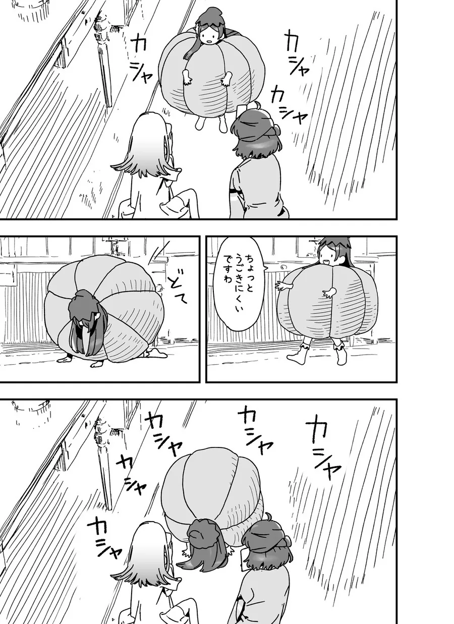 @) 호박이와요.manga - 이미지 2