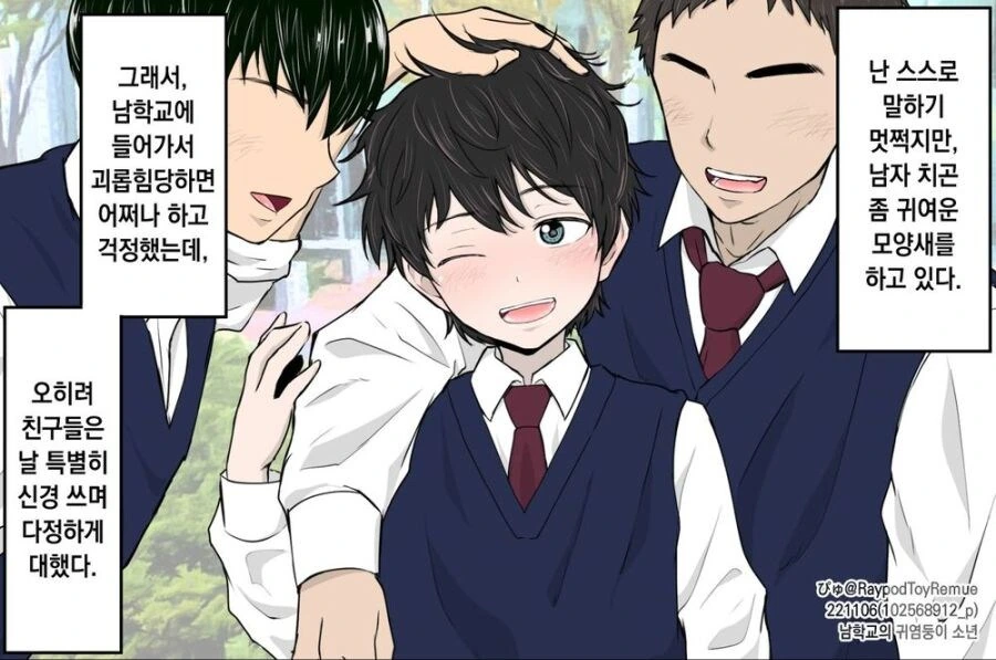 (호모)남학교에 진학한 귀여운 남학생의 최후