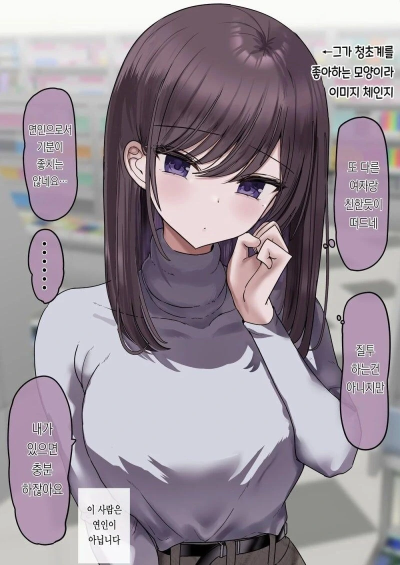 스토커와의 순애 - 이미지 4