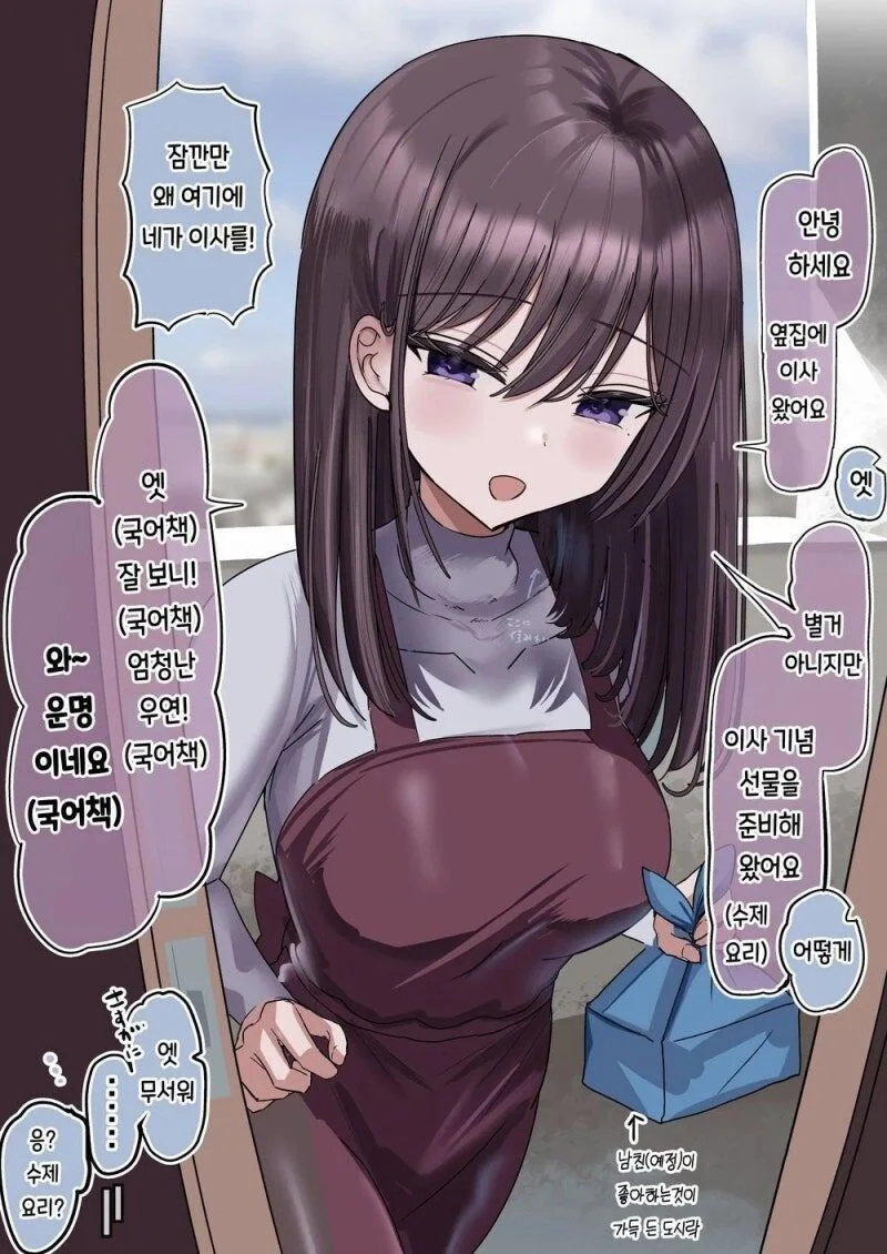스토커와의 순애 - 이미지 6