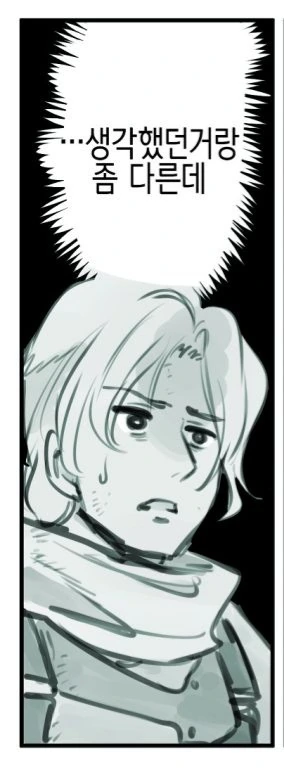 엘프 동화를 동경한소년.manhwa - 이미지 3