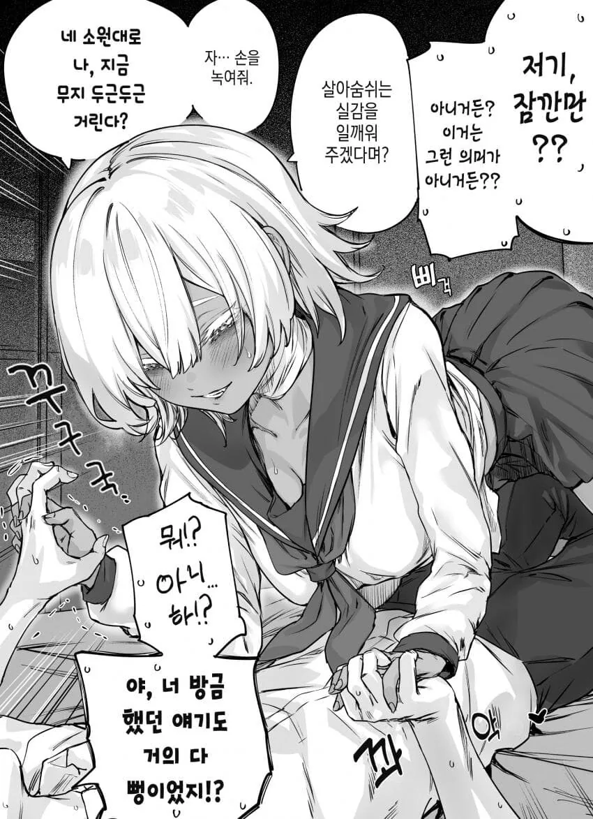 소꿉친구가 좀비가 된 만화 - 이미지 3