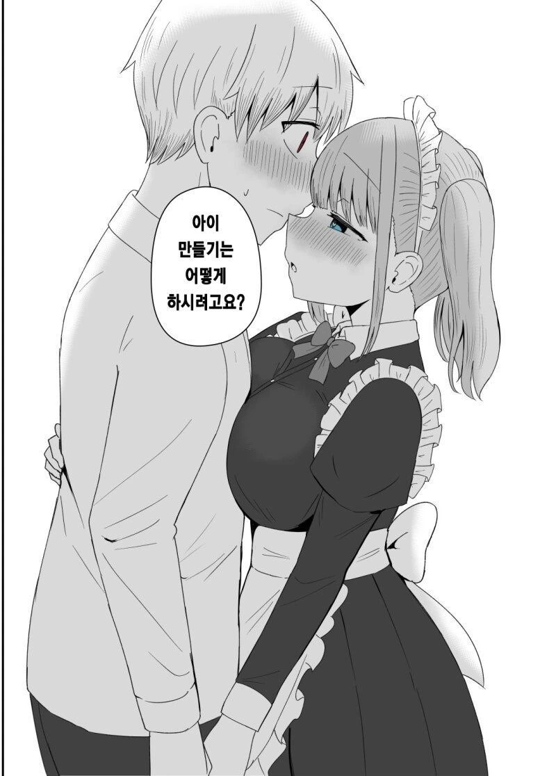 연상 메이드가 집에 쳐들어왔다.manhwa - 이미지 8