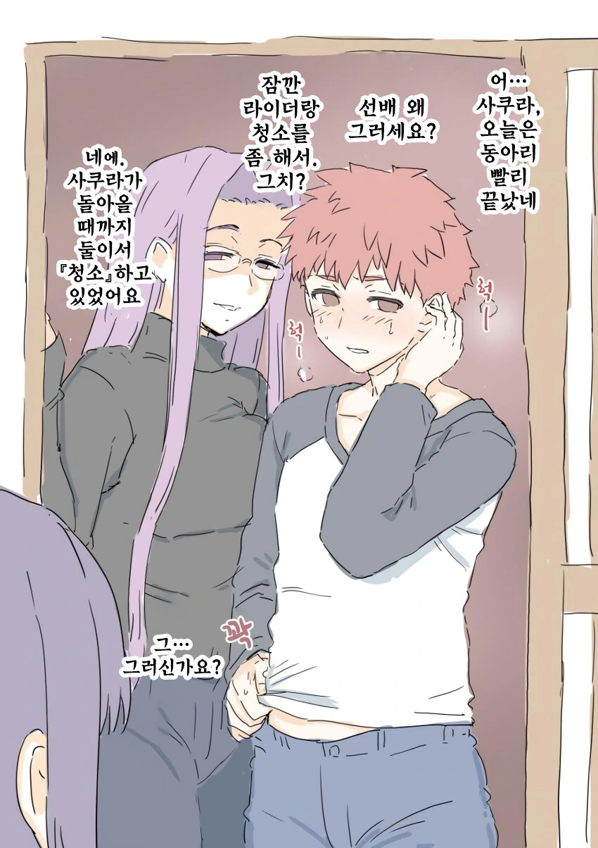 Fate)ㅇㄱ이라면 있어야 할 루트 - 이미지 2