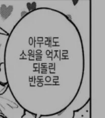남자친구랑 갱생순애하는 만화 - 이미지 11