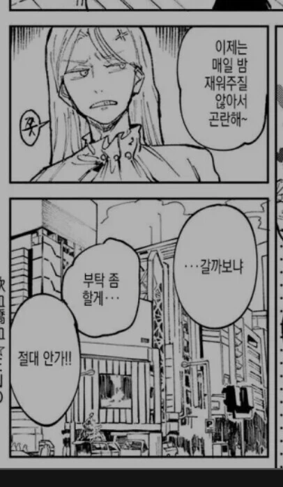 남자친구랑 갱생순애하는 만화 - 이미지 13