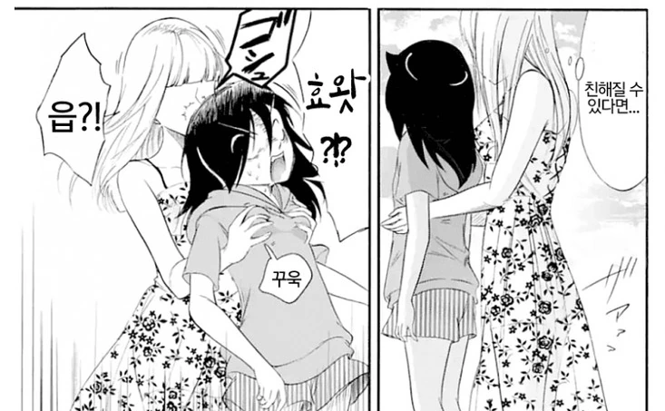 와타모테)레즈퀸의 페르몬 - 이미지 2