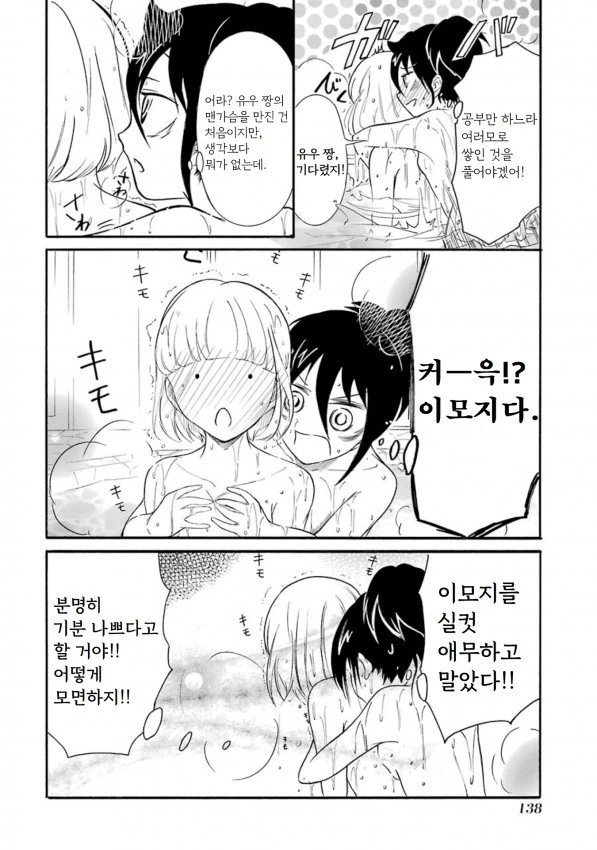 와타모테)레즈퀸의 페르몬 - 이미지 3