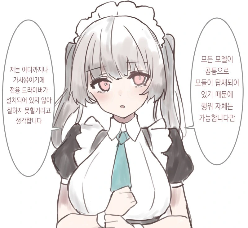 H한 짓을 위해 중고 안드로이드 로봇을 사는 만화