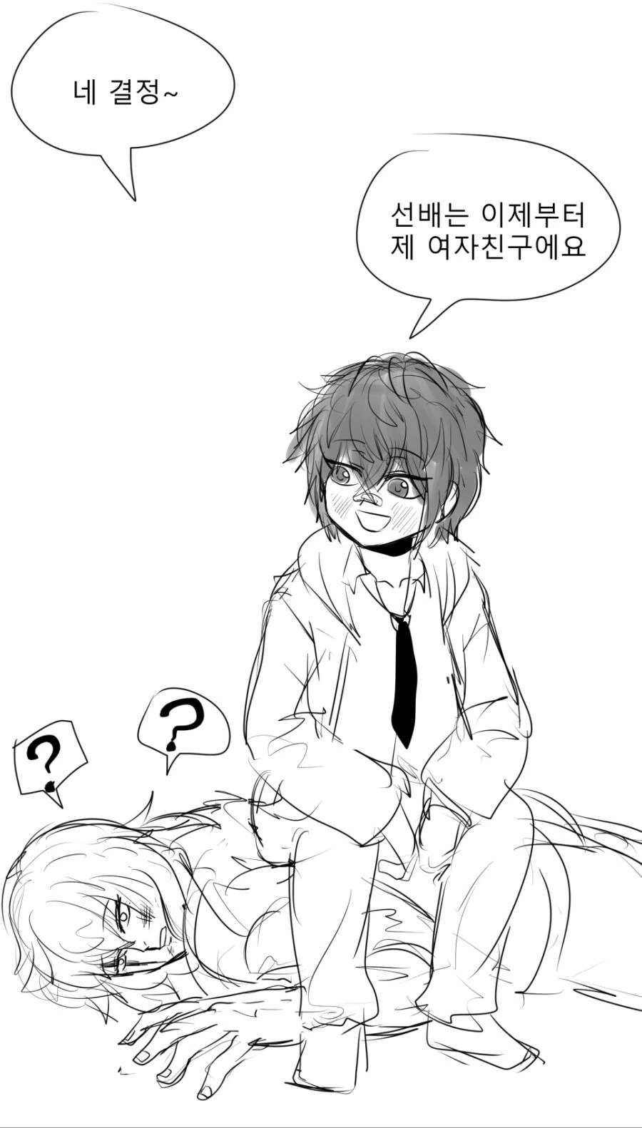 선배와 후배가 사귀는.manhwa - 이미지 3