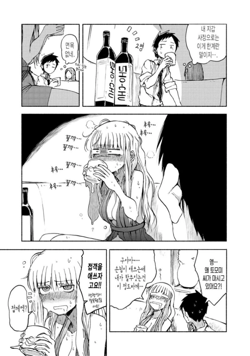 접객녀 순애.manhwa - 이미지 9