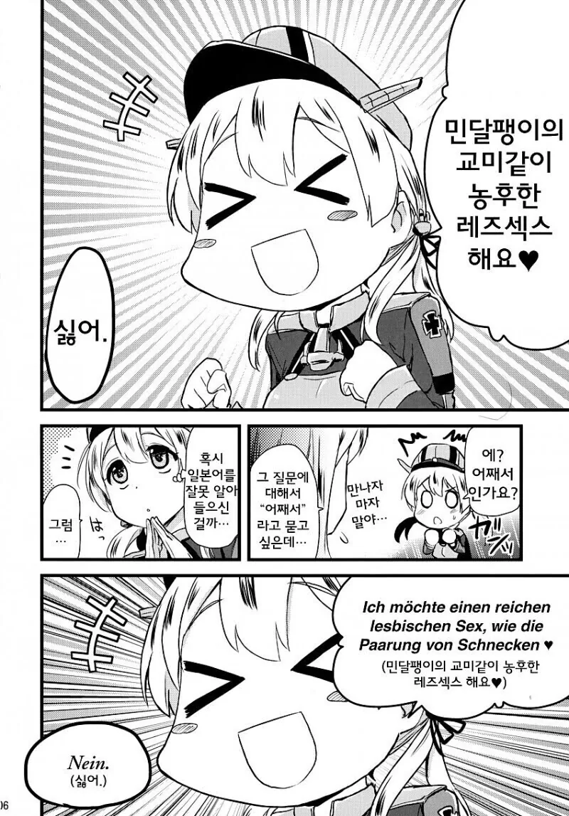 민달팽이같이 농후한 레즈ㅅㅅ 해요!.manga