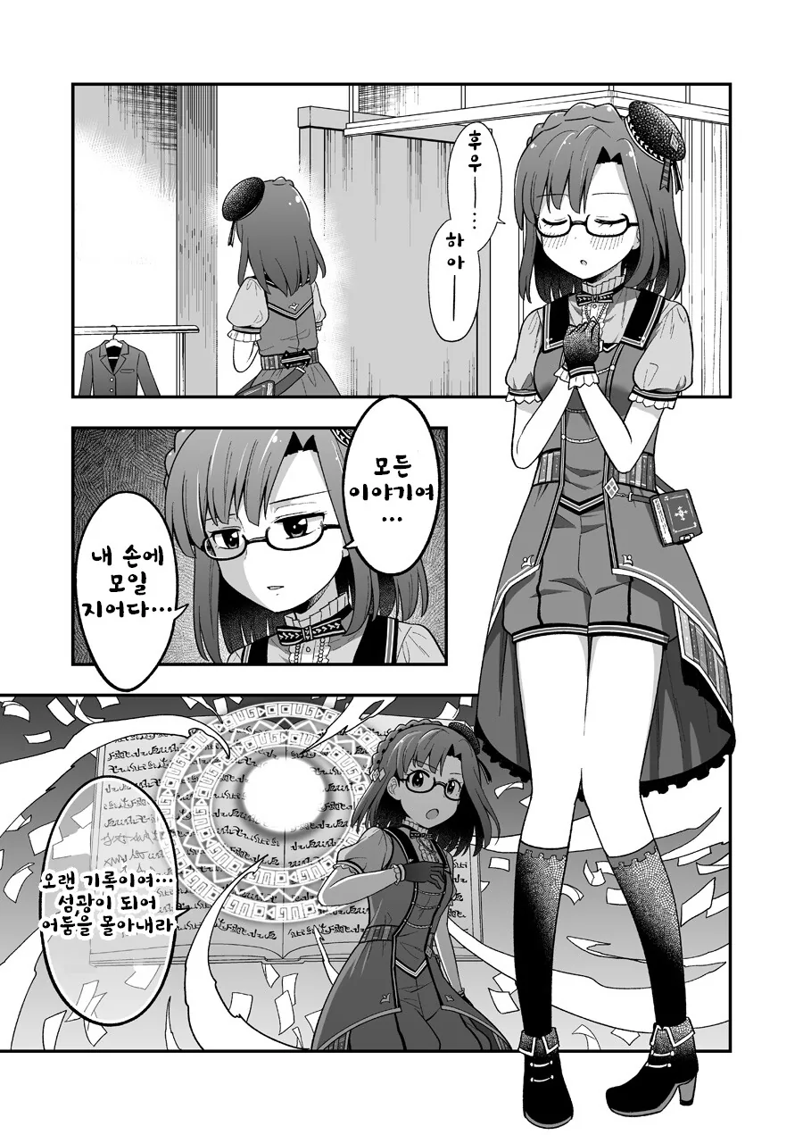 @)배려깊은 유리코P.manga