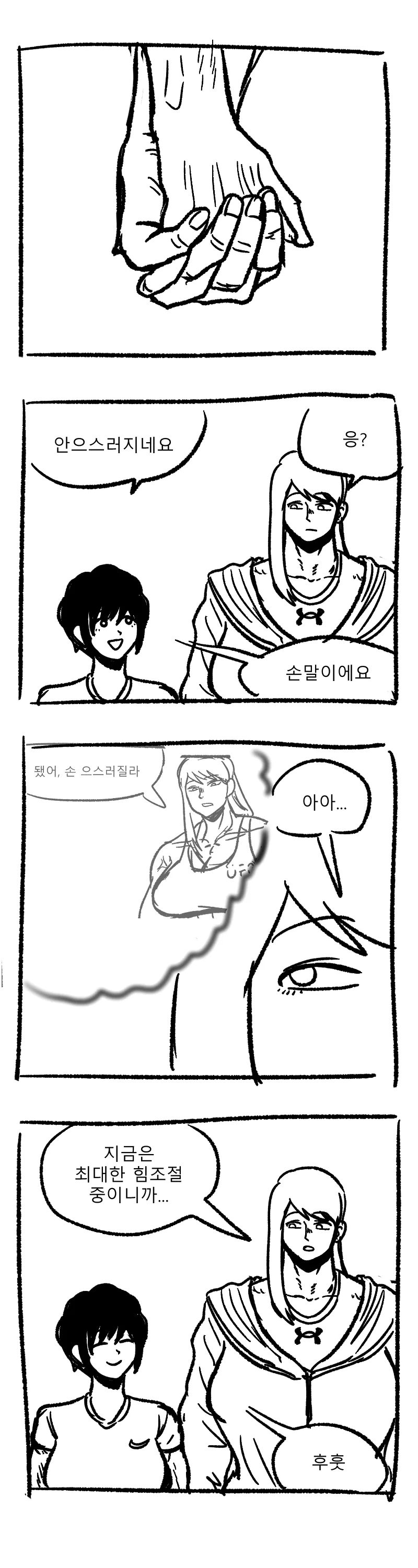강한 여성 두명이 서로 전력을 다해 싸운 결말 Manhwa - 이미지 17