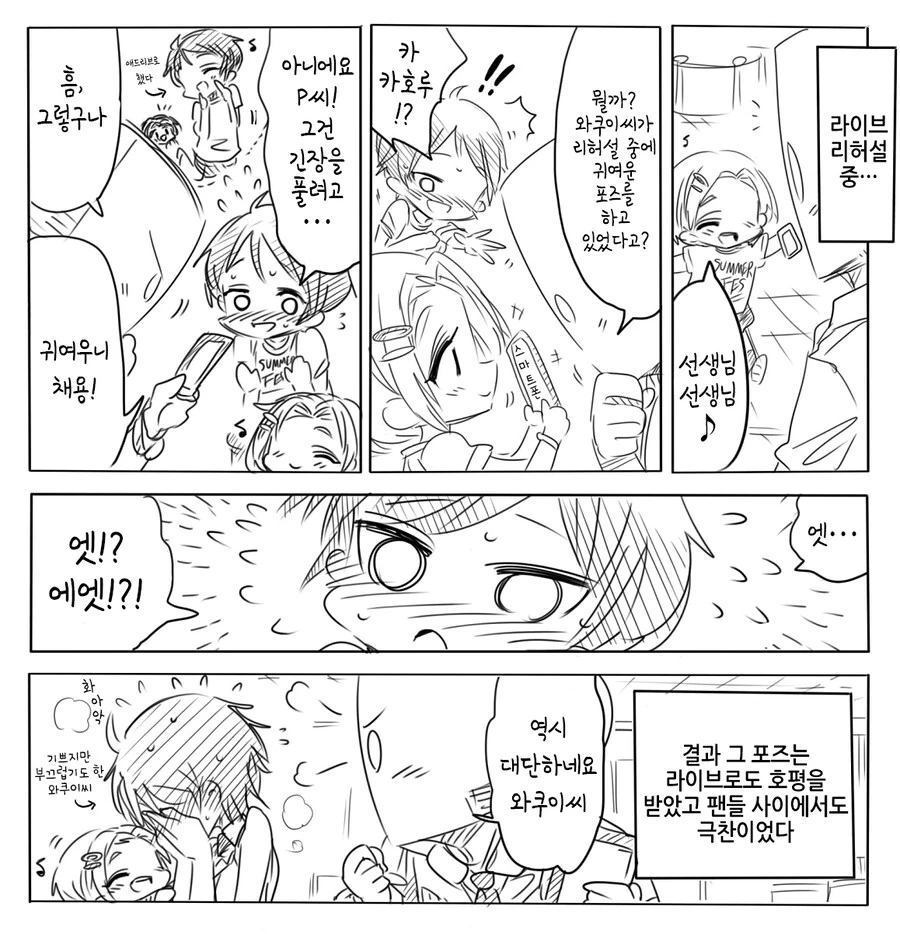 @)와쿠이 포즈 - 이미지 2