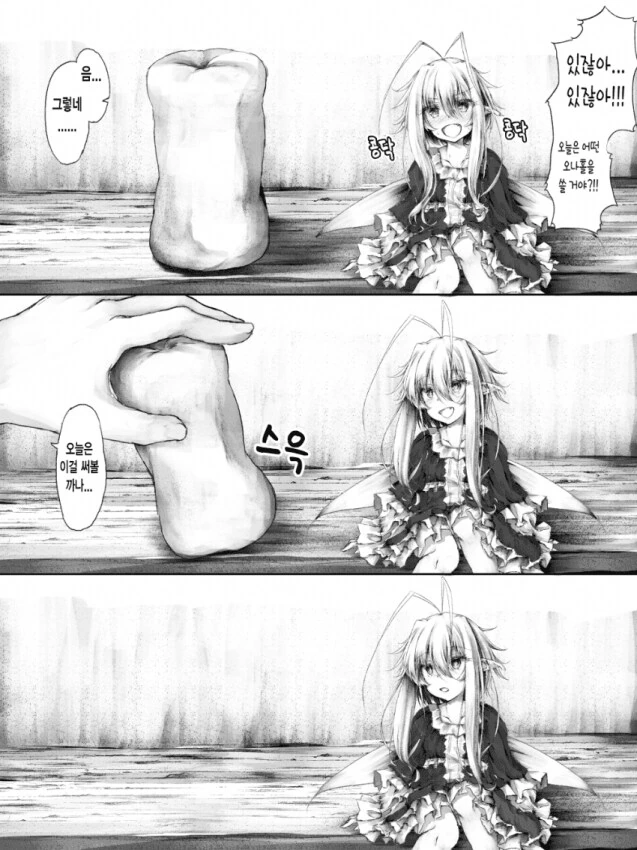 ㅇㄴ홀 선택 하는.Manhwa - 이미지 2