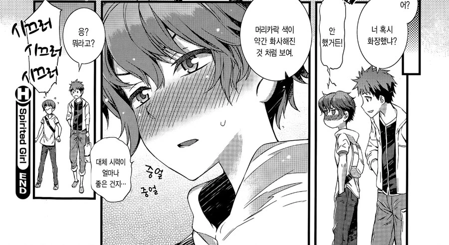 선머슴같던 톰보이 여자친구를 ㅇㅋ타락시키는.manhwa - 이미지 5