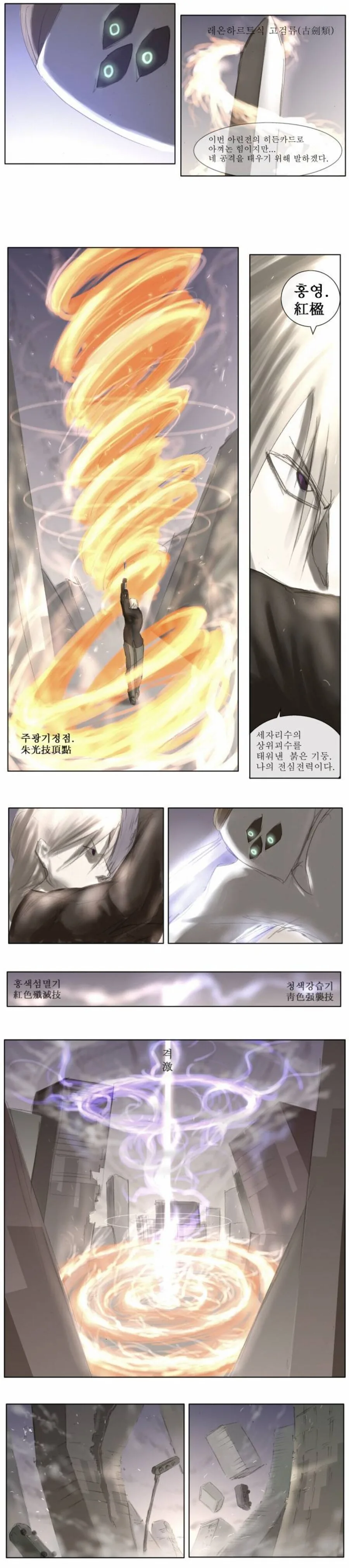 나이트런)같은사람이 쓰는 같은 기술인데