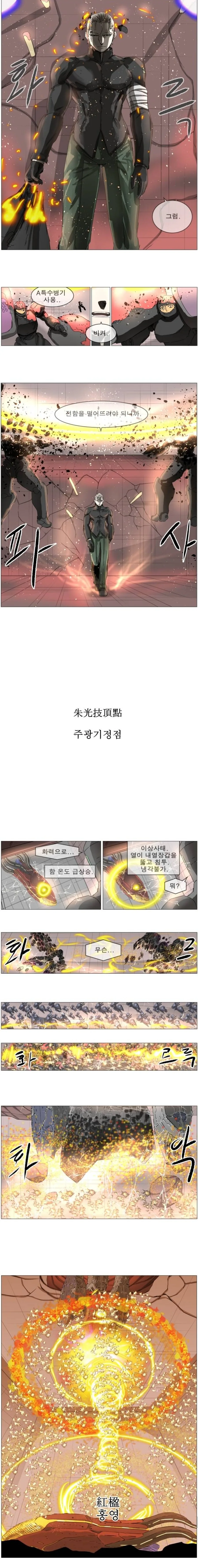 나이트런)같은사람이 쓰는 같은 기술인데 - 이미지 2
