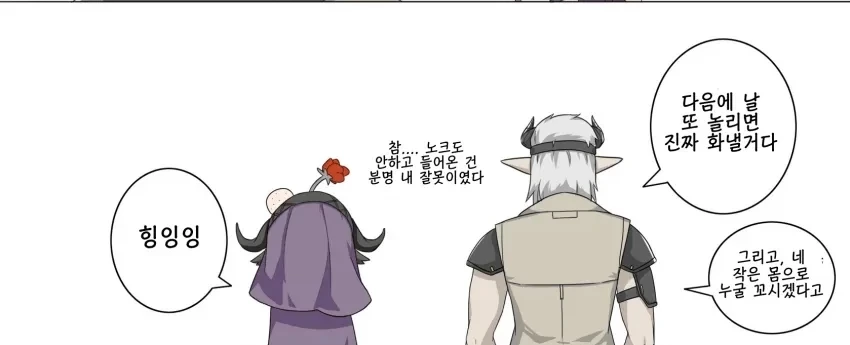 명일방주) 댄카디, 팔라스 manhwa - 이미지 3