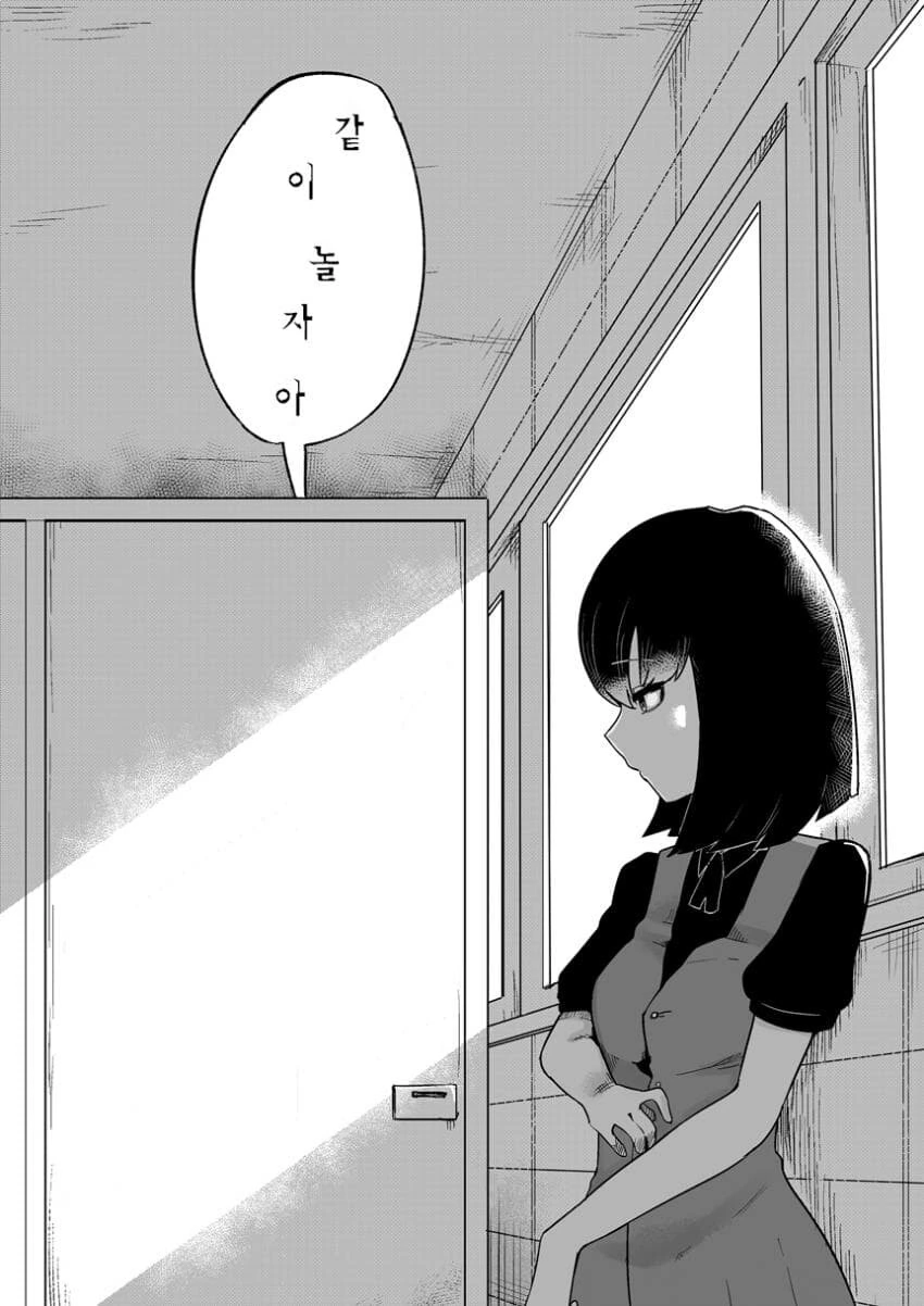 화장실에서 여자랑 노는.MANGA - 이미지 4