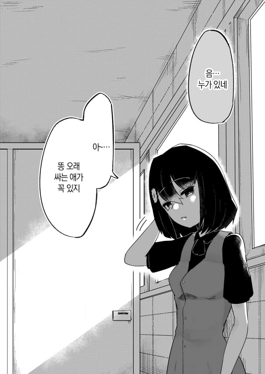 화장실에서 여자랑 노는.MANGA - 이미지 5