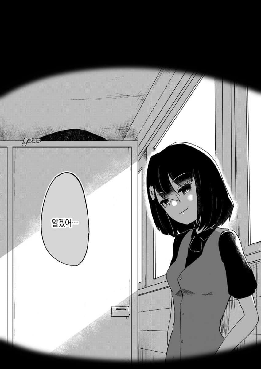 화장실에서 여자랑 노는.MANGA - 이미지 7