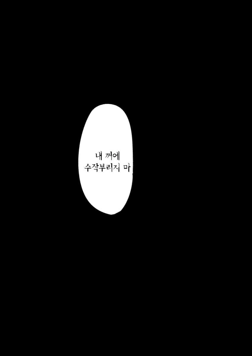 화장실에서 여자랑 노는.MANGA - 이미지 9