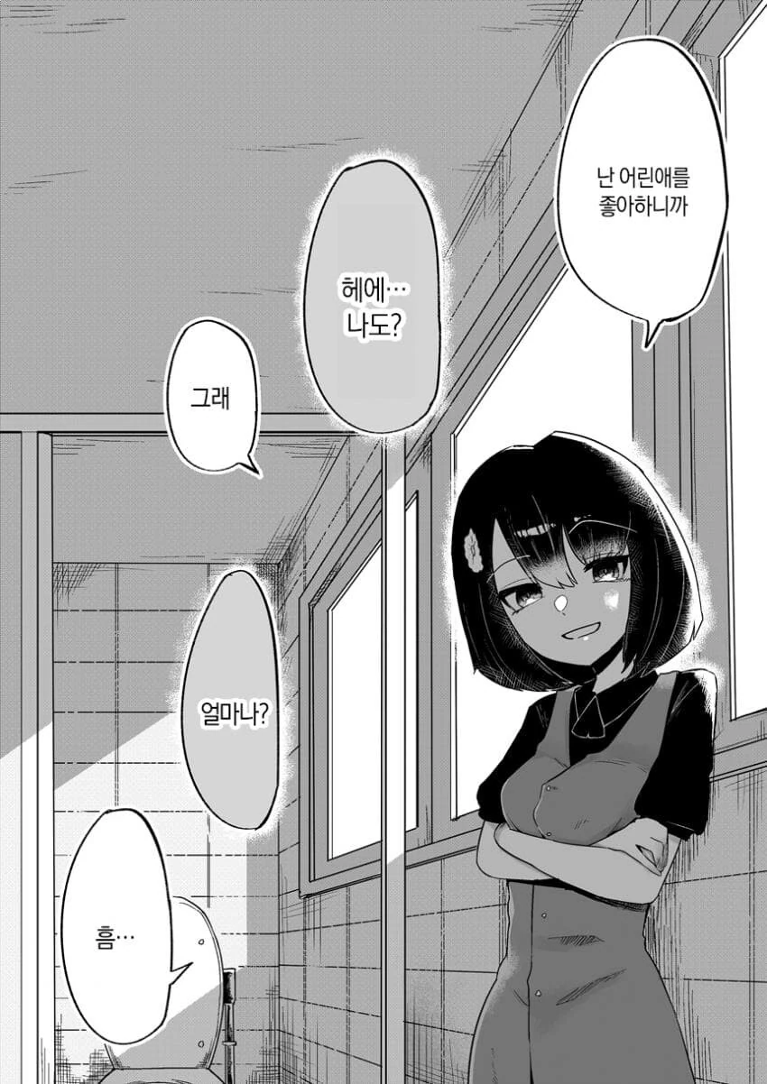 화장실에서 여자랑 노는.MANGA - 이미지 11