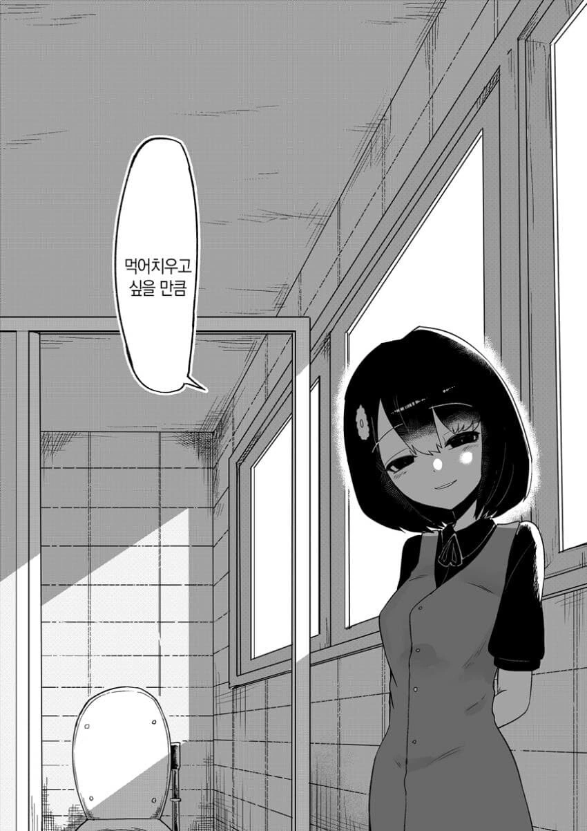 화장실에서 여자랑 노는.MANGA - 이미지 12