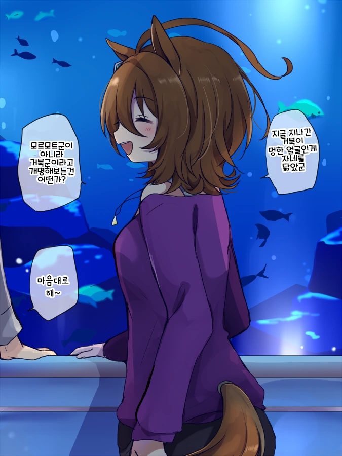 [말딸] 타키온 모음.manhwa - 이미지 14