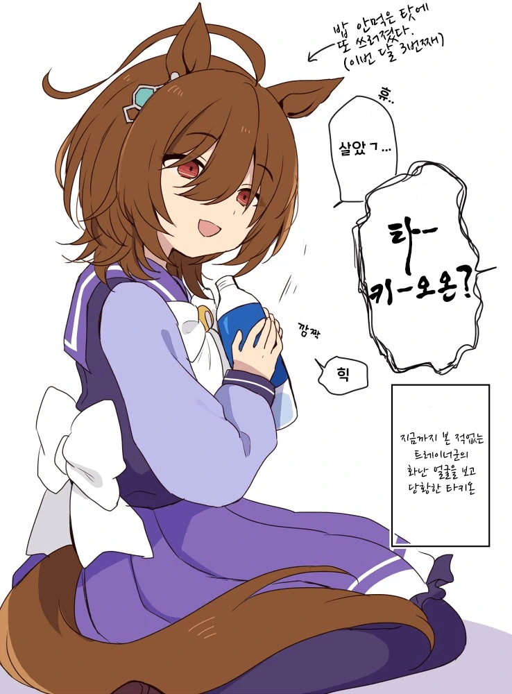 [말딸] 타키온 모음.manhwa - 이미지 30