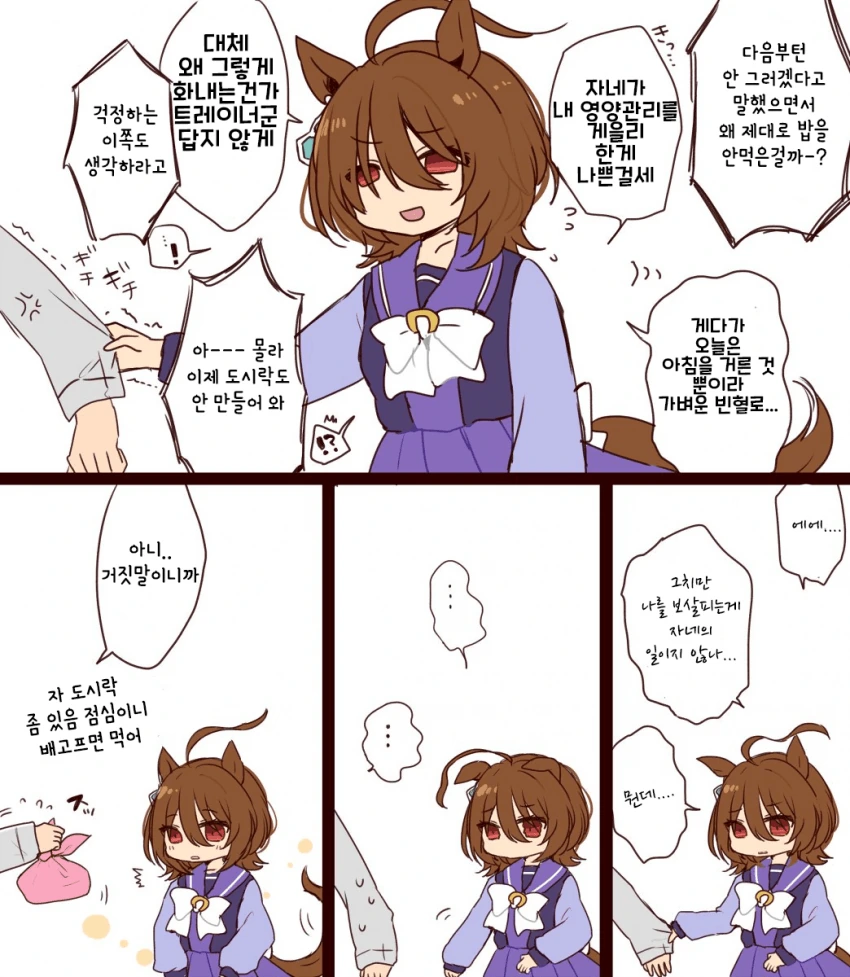 [말딸] 타키온 모음.manhwa - 이미지 31
