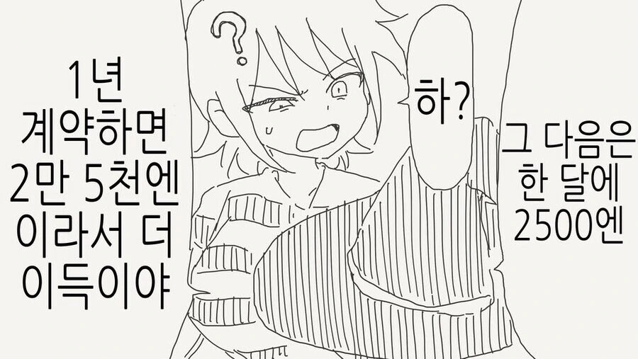 여자가 되는 약을 강매당하는 만화 - 이미지 3