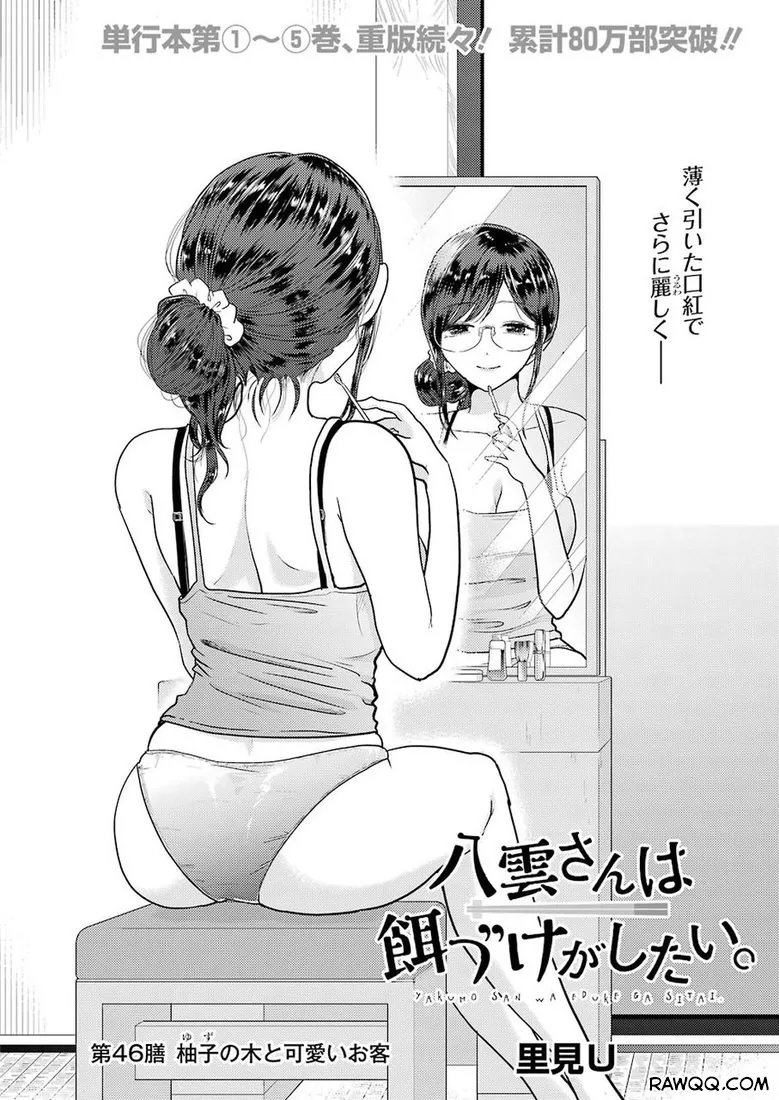 호불호 갈리는 미망인 28세 - 이미지 3