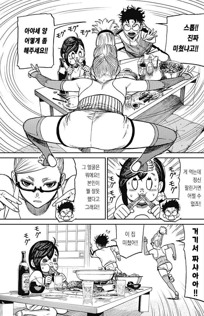 ㄲㅊ 보여 달라는 할머니.manga - 이미지 2