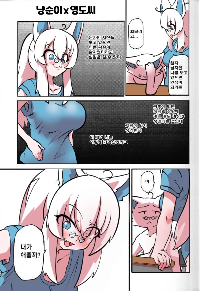 평행세계의 자신이 놀러온 만화