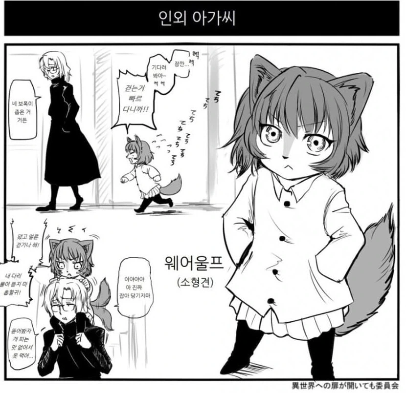 무시무시한 늑대 여고딩.manga
