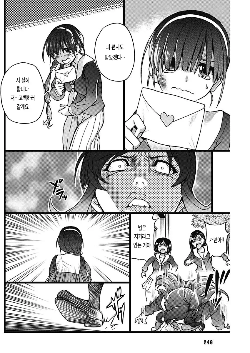 열도의 군필여고생 manga