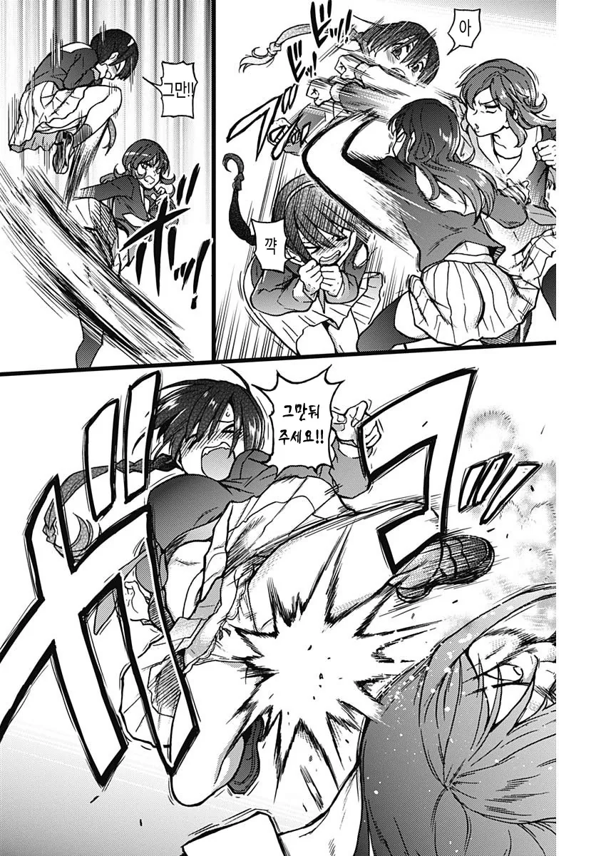 열도의 군필여고생 manga - 이미지 3
