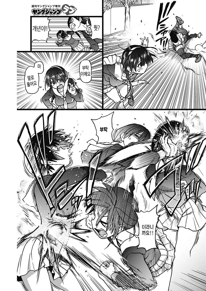 열도의 군필여고생 manga - 이미지 4