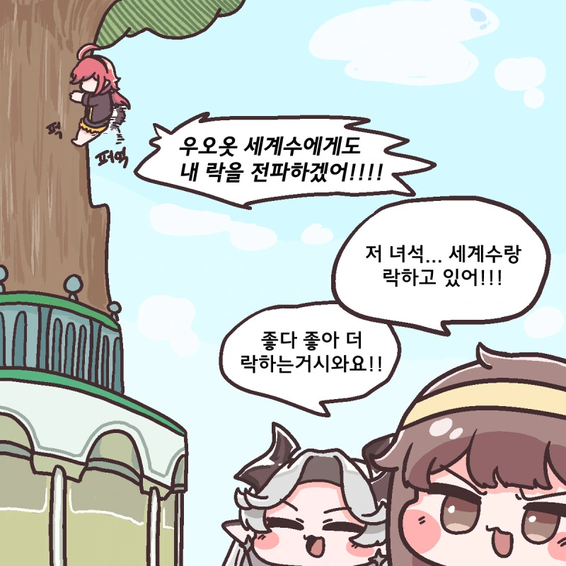 족토가 그린 모바일겜 공식만화 보면 미친새낀가 싶긴 하던데