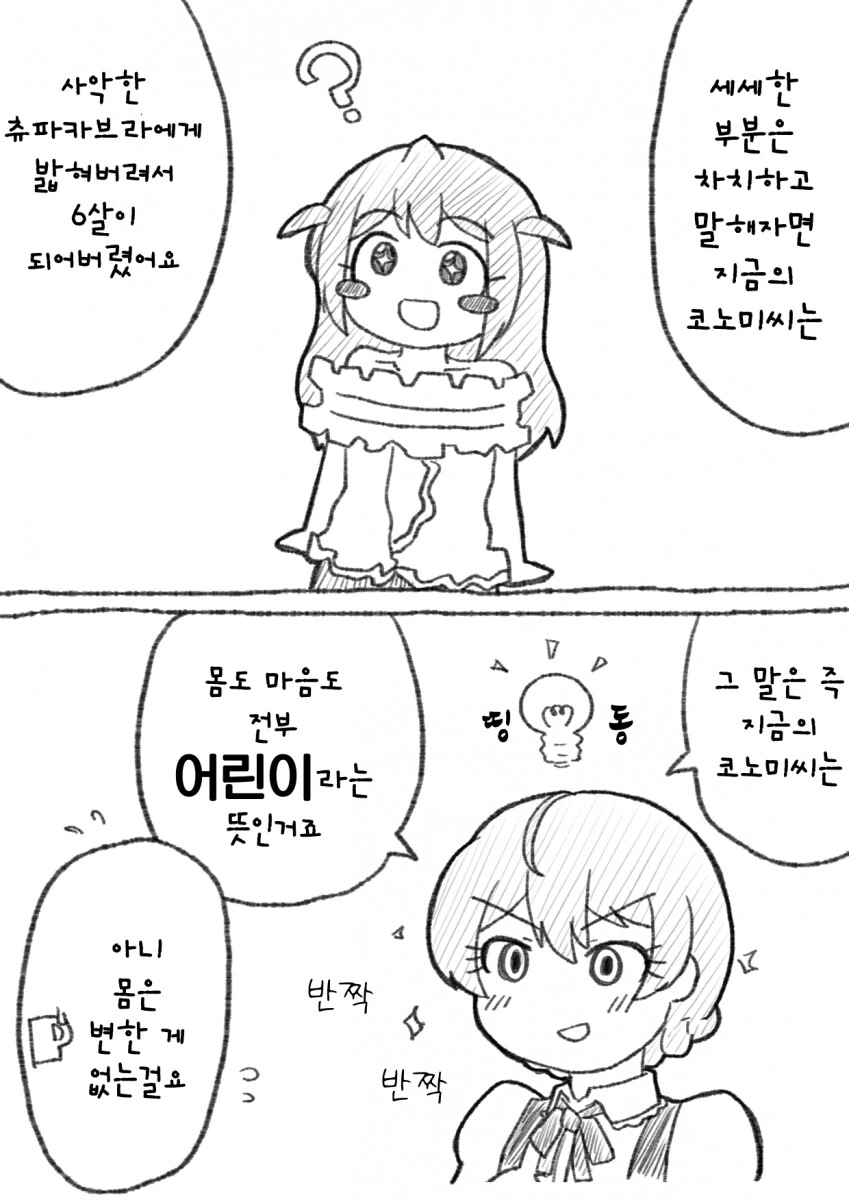 [@] 심기체ㅍㄷ론.manhwa