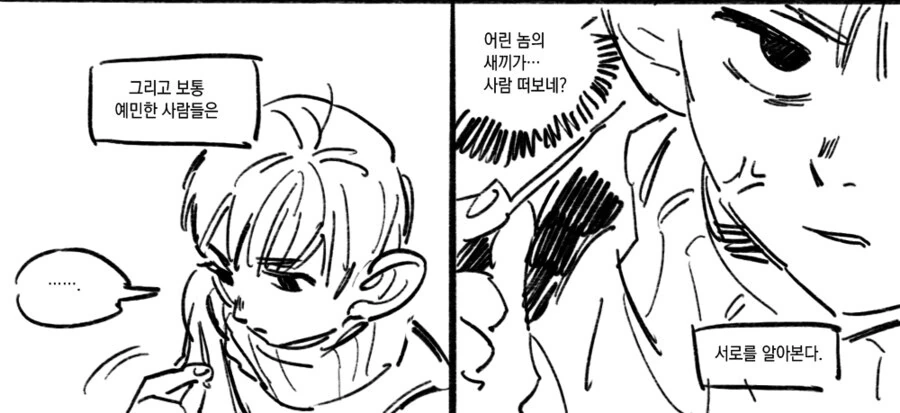 던전밥) 카블루가 실망하는 만화 - 이미지 3