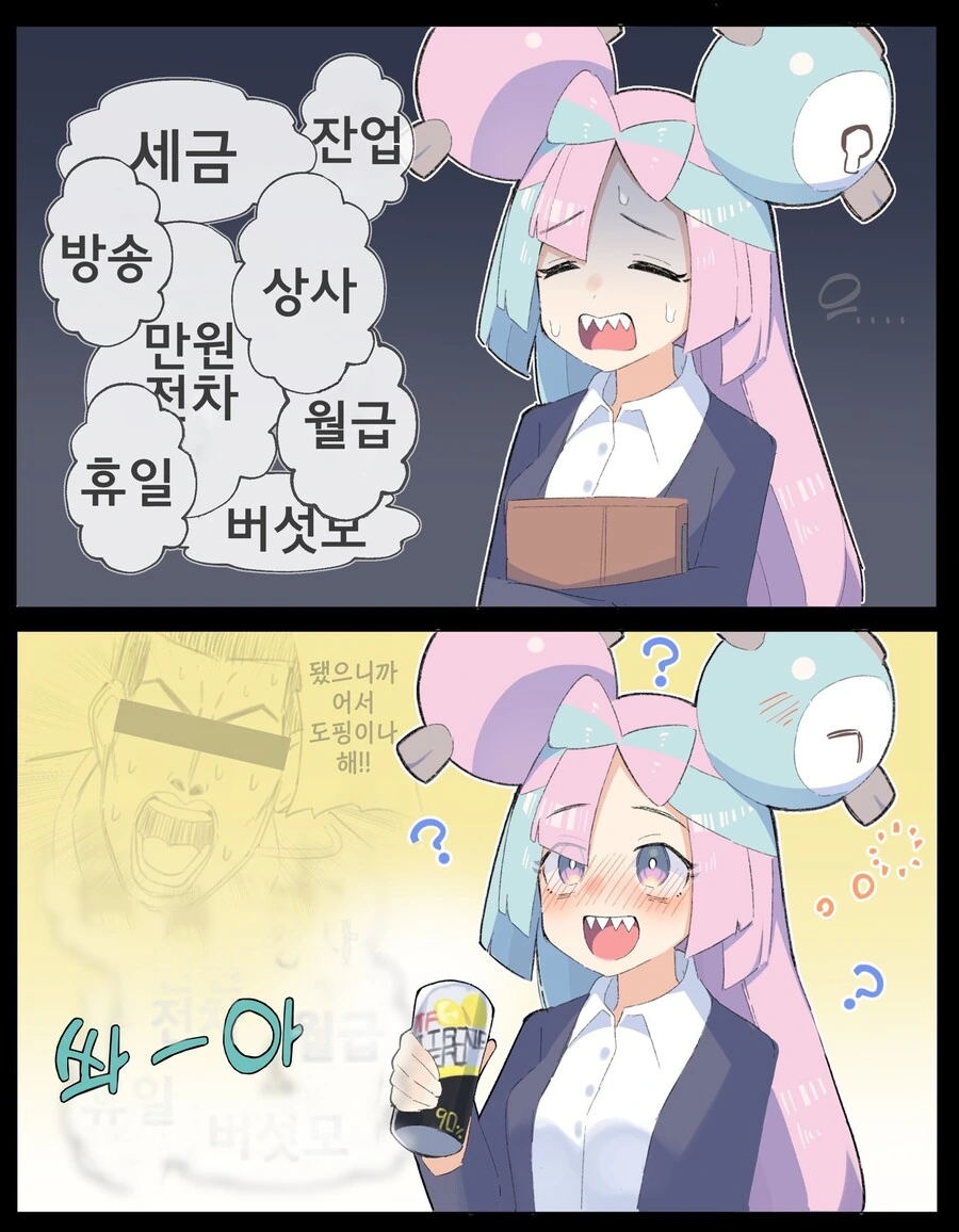 포켓몬)(핫산) 성인이 된 모야모 1~6화.manhwa