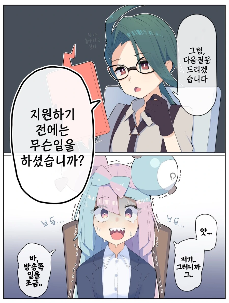 포켓몬)(핫산) 성인이 된 모야모 1~6화.manhwa - 이미지 3