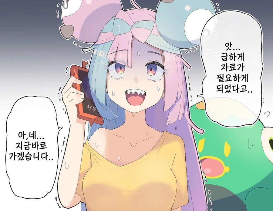 포켓몬)(핫산) 성인이 된 모야모 1~6화.manhwa - 이미지 4