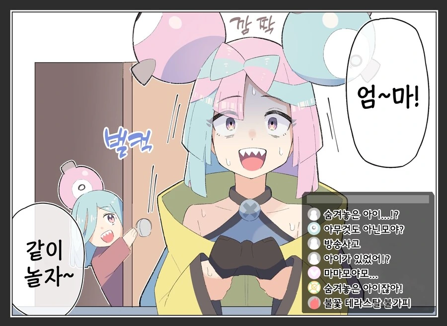 포켓몬)(핫산) 성인이 된 모야모 1~6화.manhwa - 이미지 6