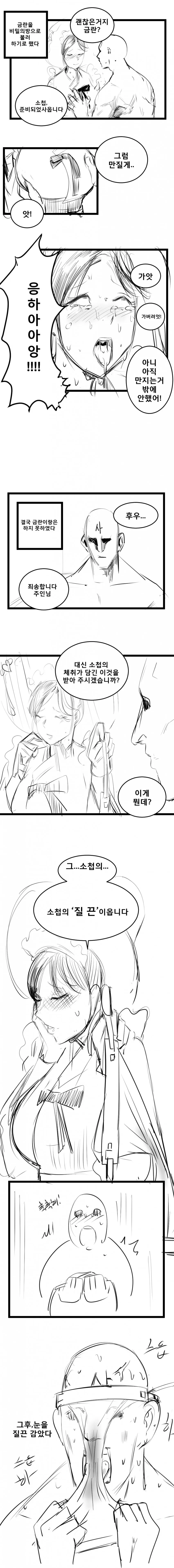 (라오진)금란이랑 ㅅㅅ하는 만화